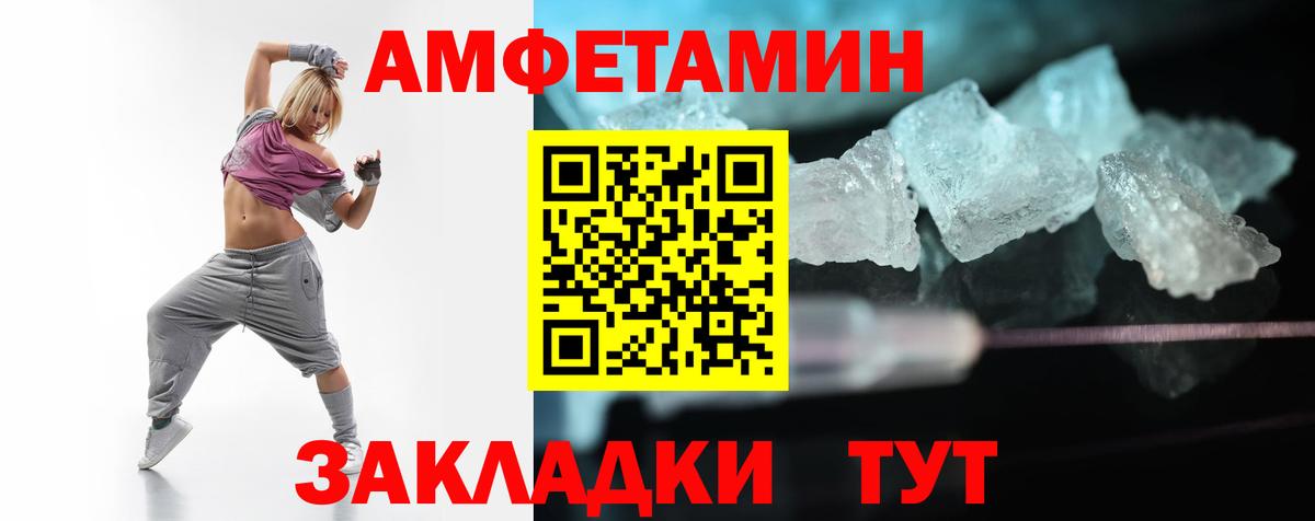 АМФЕТАМИН 97%  Вход с VPN  АМФЕТАМИН  Менделеевск 