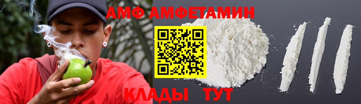 Амфетамин 98% Менделеевск