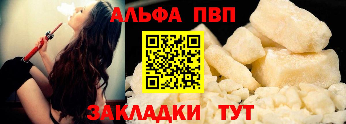 APVP Соль Менделеевск