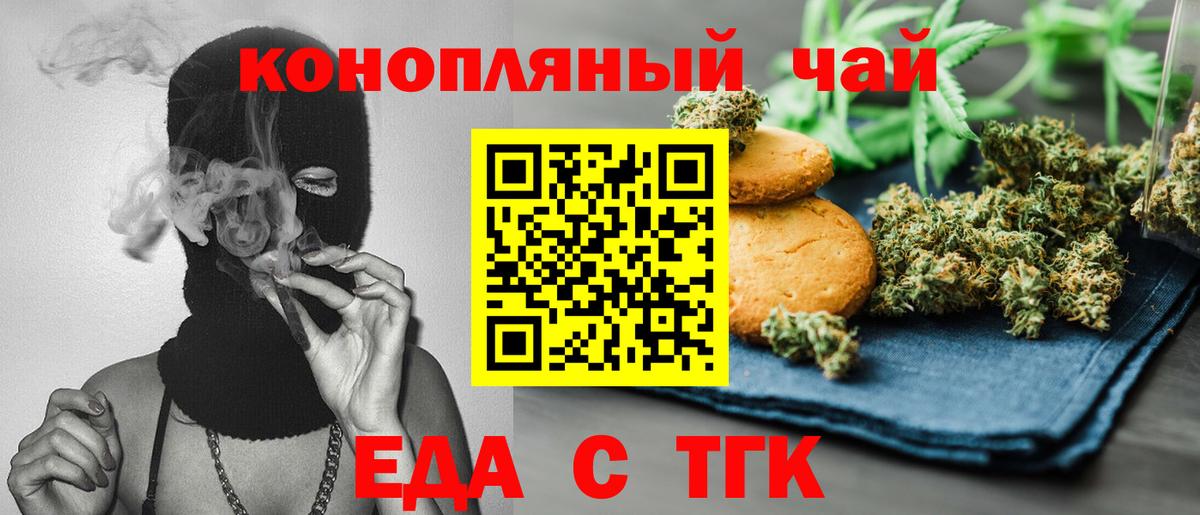 Canna-Cookies марихуана  Вход с VPN  Менделеевск 