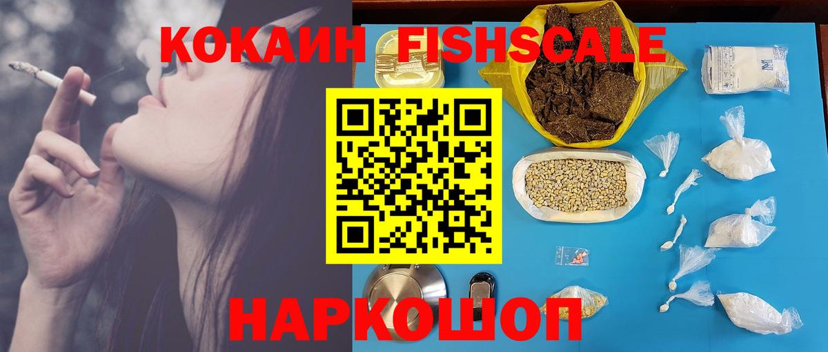 КОКАИН 99%  Вход с VPN  Менделеевск 