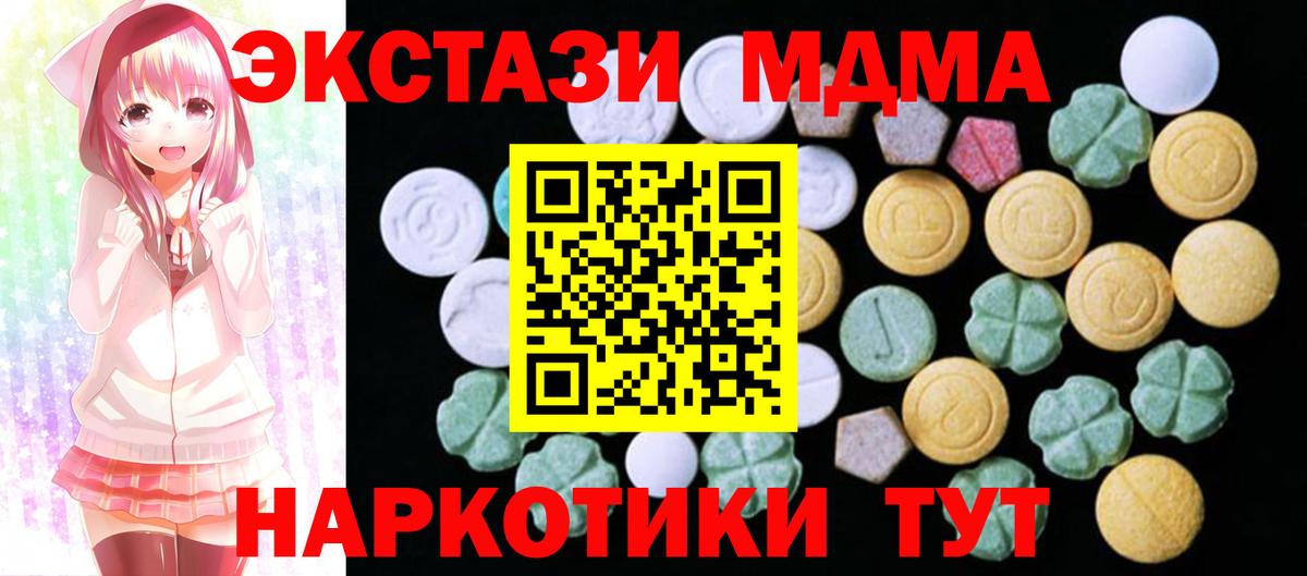 ЭКСТАЗИ 280мг  Вход с VPN  Менделеевск  Экстази XTC 