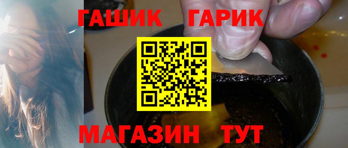 ГАШ Изолятор  Вход с VPN  купить наркоту  Менделеевск 