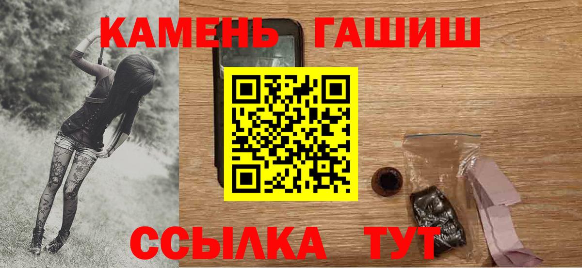 ГАШ хэш Менделеевск