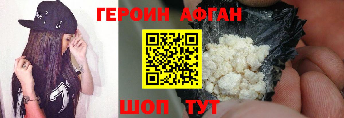 Менделеевск  ГЕРОИН VHQ  Вход с VPN 
