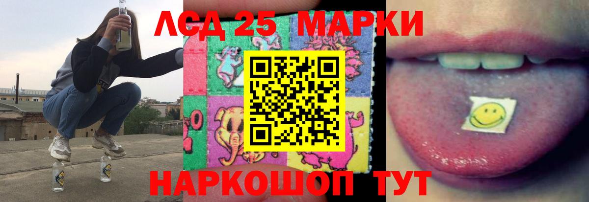 LSD-25 экстази кислота  LSD-25 экстази  Лсд 25 экстази кислота  ссылка на мегу как зайти  Вход с VPN  Менделеевск 