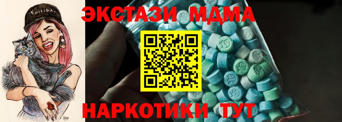 Менделеевск  МДМА кристаллы  МДМА crystal  Вход с VPN 