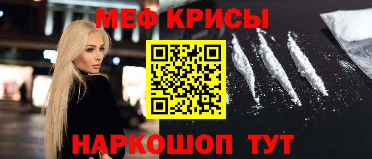 Мефедрон  Менделеевск