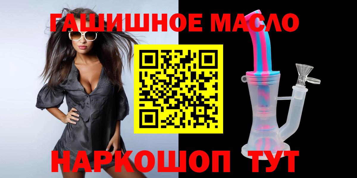 Дистиллят ТГК концентрат  Вход с VPN  Менделеевск 