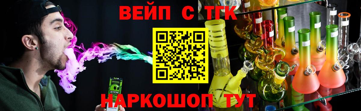 Дистиллят ТГК вейп Менделеевск